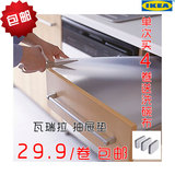 IKEA北京宜家代购瓦瑞拉抽屉垫 防尘滑潮油污衣橱柜冰箱任意裁剪