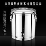 保温桶不锈钢商用双层保温饭桶奶茶桶水桶汤桶豆浆茶水粥桶