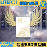建兴LITEON 睿速 T9 256G SSD固态硬盘 笔记本台式机通用eMLC闪存