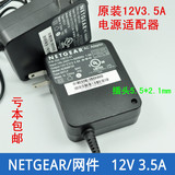 网件NETGEAR R7000 R7500电源适配器12V3.5A 网件12V 3.5A电源