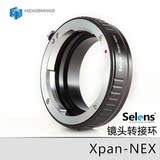 Selens XPAN-NEX镜头转接环  哈苏Xpan接口镜头转接索尼微单相机