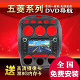 特价五菱宏光S荣光征程DVD导航长安欧诺一体智能机车载GPS导航仪