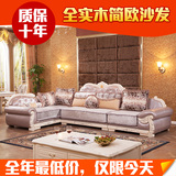 简欧沙发组合 可拆洗布艺沙发 大小户型客厅转角 法欧式皮布沙发