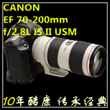 佳能 70-200mm f/2.8L IS II USM 全画幅单反镜头 大陆联保行货