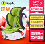 德国奇蒂Kiddy全能者宝宝婴儿童汽车安全座椅ISOFIX9月-12岁LATCH