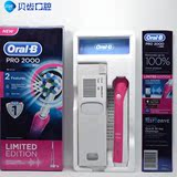 欧乐B 3D电动牙刷成人充电式Pro2000 Pro600 Pro4000德国产包邮