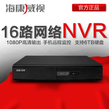 海康威视百万网络16路NVR数字高清硬盘录像机DS-7816N-SN监控主机