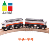 动车车头组合 木质轨道配件 兼容托马斯木制小火车宜家轨道 玩具