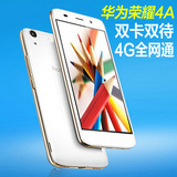 Huawei/华为 荣耀4A全网通4G移动联通电信版双卡安卓老人智能手机