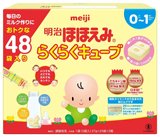 代购日本明治meiji一段便携奶粉 固体奶块 0-1岁 28g*48