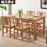 维莎欧式纯实木餐桌小户型多人橡木4人6人长方形饭桌子家具