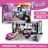 乐高女孩Friends系列梦幻大歌星演唱会全系列博乐10403-10407玩具