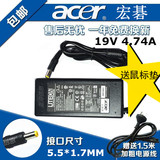 ACER宏基电脑充电器R7-571G笔记本电源适配器线