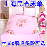 正品国民上海民光双人丝光全线床单  传统老式磨毛加厚 全棉床单