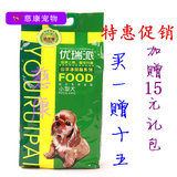 优瑞派山茶油狗粮10斤泰迪博美比熊斗牛小型犬成犬专用5千克包邮