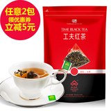 水品元九曲红梅正山小种功夫红茶茶叶三角袋泡茶包可自制奶茶原料