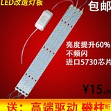 LED吸顶灯改造灯条 长方形灯珠长条节能灯亮贴片灯板H灯管日光灯