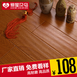 爱屋及乌实木复合地板橡木手抓纹多层地板仿古木地板专用地暖15MM