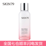 Skin79 粉红能量鲜活爽肤水 补水保湿滋润控油缩毛孔2