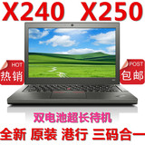ThinkPad X240 X240 X250 CTO M00 Q00 S00 100 200 IPS全新港行