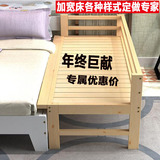 特价实木拼接床儿童床男女孩加宽床大床加宽加长床实木床架定做