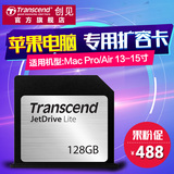 创见 128G Macbook Air Pro苹果电脑扩容存储扩展内存卡 高速SD卡