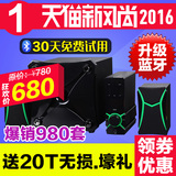 Hivi/惠威 GT1000 电脑蓝牙音箱 2.1低音炮游戏音响功放无线遥控