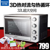 Panasonic/松下 NB-H3200烘焙电烤箱家用 上下火独立精确控温正品