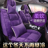 全奇瑞QQ3汽车坐垫冬季保暖全包座垫座套羽绒棉车垫套女新款座垫