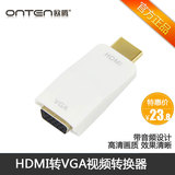 欧腾 HDMI转VGA线 带音频 转换器 超级本高清接口转接投影仪 白色