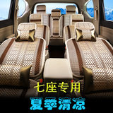 五菱荣光宏光SVS1宝骏730欧诺欧尚CX70汽车坐垫套四季7座夏座椅套