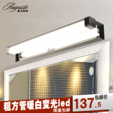 不锈钢led灯管8w10瓦暖光白光变光镜前灯 现代简约卫生间浴室镜灯
