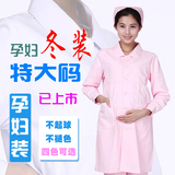 正品南丁格尔圆领医生服护士孕妇服冬装长袖大褂大码白大褂包邮