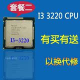Intel/英特尔 i3 3220 3240 3210散片CPU 1155针 正式版回收CPU