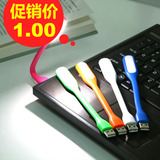 笔记本电脑移动电源USB便携led节能照明护眼随身小夜灯台灯小米灯