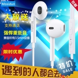 摩士顿 M13 苹果三星小米魅族华为乐视酷派入耳式线控手机耳机