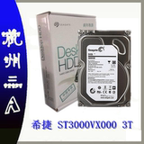 Seagate/希捷 ST3000VX000 3T 串口台式机硬盘 企业级监控硬盘3TB