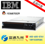IBM服务器X3650M4 2*E5-2620V2 4*8G 3*600 RAID5 DVD 550W双电源