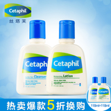 Cetaphil/丝塔芙洁面乳118ml+润肤乳118ml 温和洁面润肤 保湿
