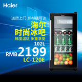Haier/海尔 LC-120E 120升 家用玻璃门茶叶柜保鲜柜冰吧冷藏冰箱