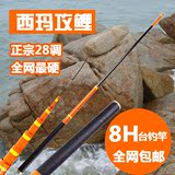 韩国进口鱼竿碳素超硬台钓竿鲤鱼竿4.5 5.4 6.3 7.2米钓鱼竿28调