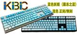 IKBC机械键盘彩虹键帽PBT键帽 魔力鸭/PLU/FILCO/霜冻之蓝6GV2/7G