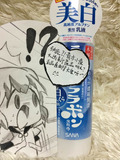 日本直邮代购 SANA豆乳美白系列保湿乳液 孕妇适用 150ml