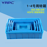 yrpc周转箱储物箱长方形塑料盒子收纳整理箱周转箱工具箱零件盒