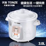 Tonze/天际 DGD50-50BD/20BD/30BD/40BD白瓷内胆电炖锅煮粥煲汤