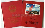 包邮！全新2015年全年小版张邮票年册 小版票定位册空册