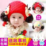 韩版 秋冬季婴儿加厚加绒保暖针织套头帽 男女童宝宝护耳假发帽子