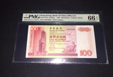 PMG 评级66分EPQ 香港1997年7月中国银行100元 纸胆