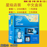 Intel/英特尔 G1840 双核盒装原包台式机CPU 1150针 2.8G 秒1820