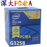 Intel/英特尔 G3258 奔腾3.2G双核盒装CPU 20周年纪念版 可超频